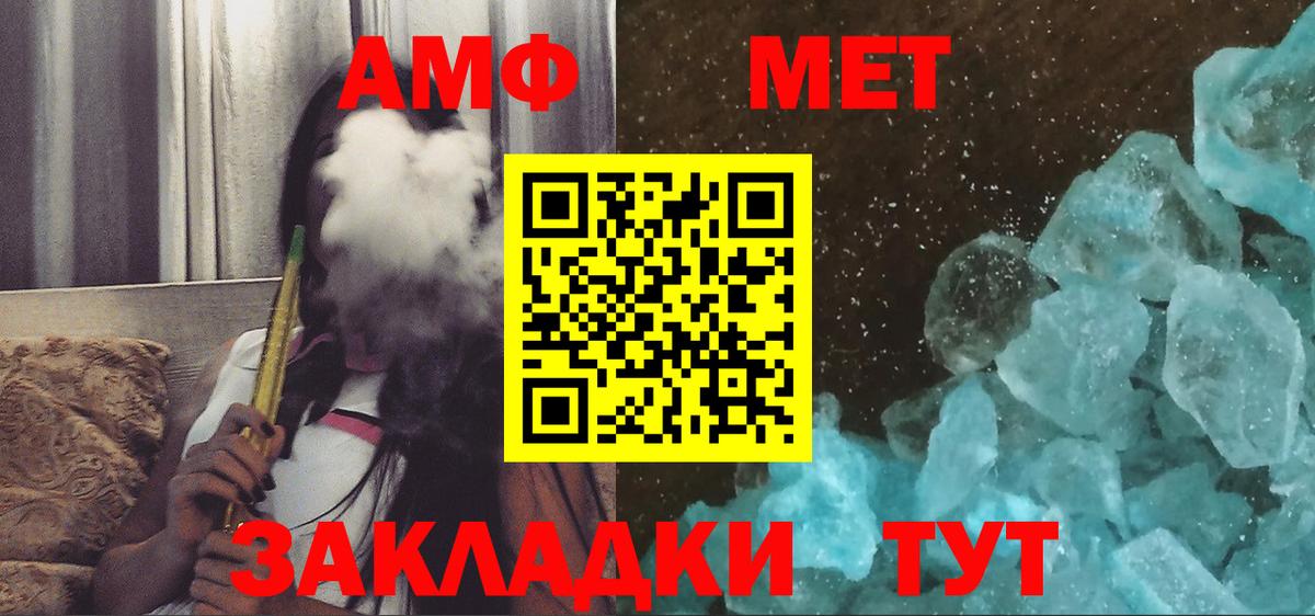 Прохладный  Амфетамин  Amphetamine  Вход с VPN  Amphetamine 97% 