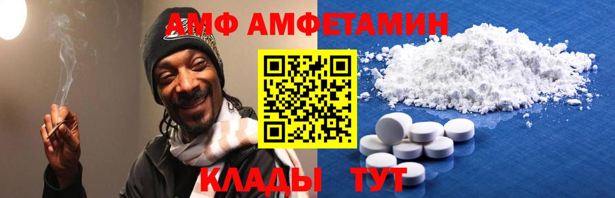 Amphetamine Розовый Прохладный