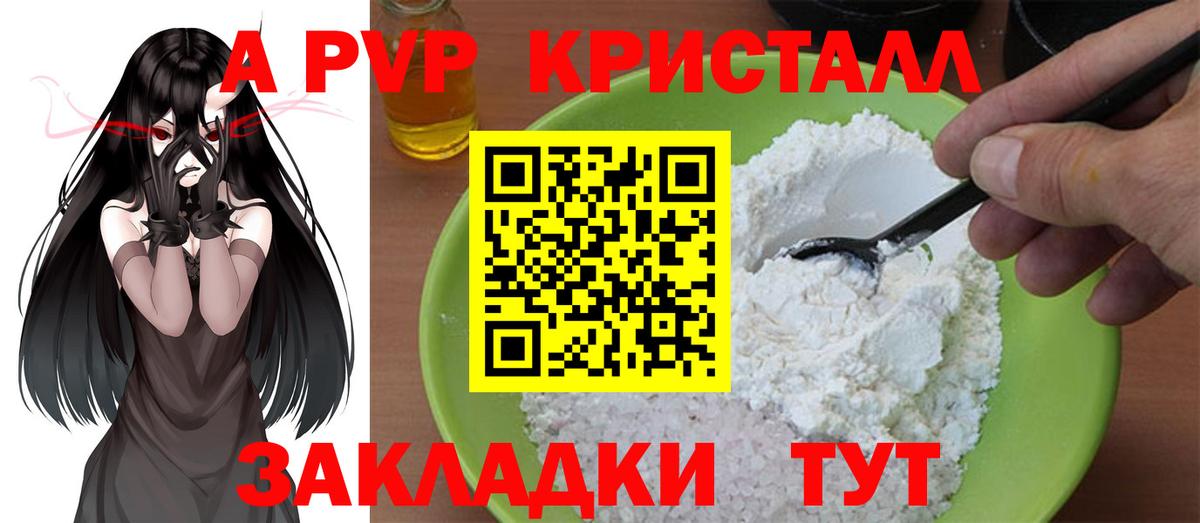 Alpha-PVP СК КРИС  Вход с VPN  Прохладный  APVP мука  Alpha PVP кристаллы 
