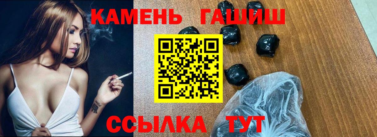 ГАШ гарик  Вход с VPN  Гашиш  Прохладный  Гашиш Premium 