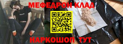 мефедрон мука Славгород