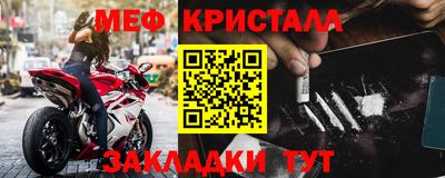мефедрон мука Славгород