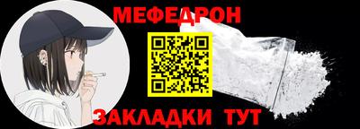 мефедрон мука Славгород