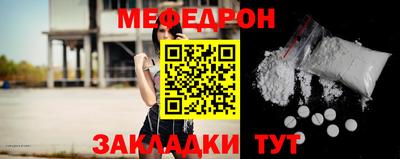 мефедрон мука Славгород