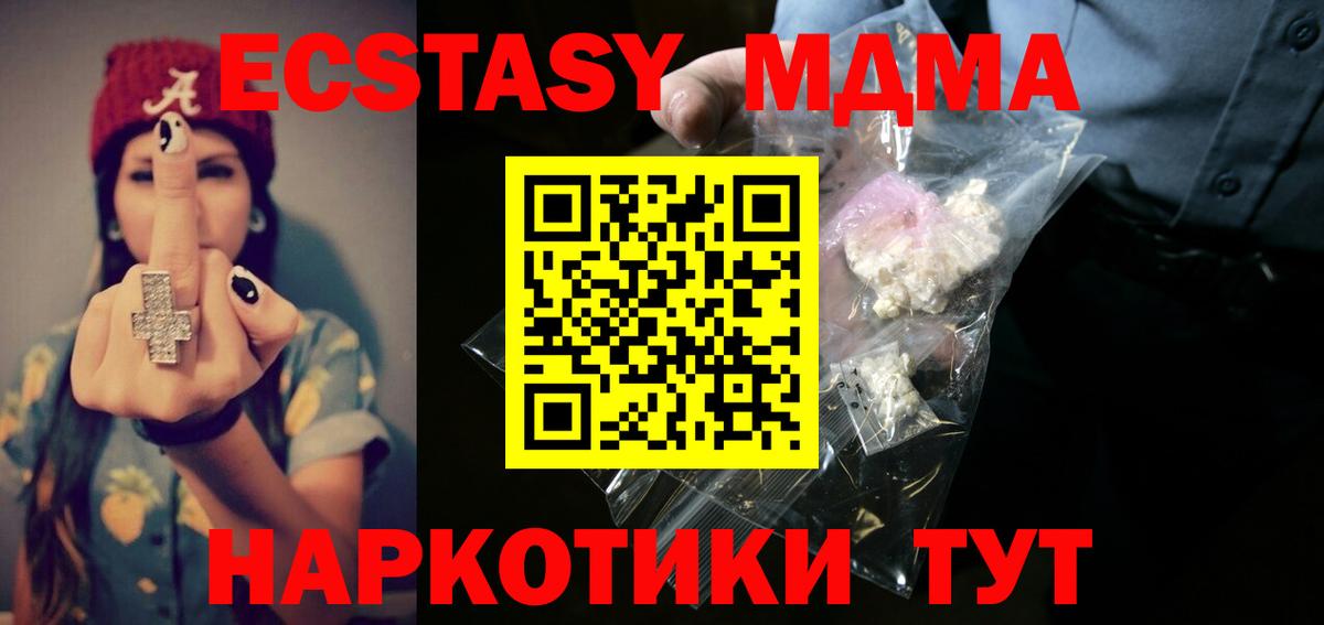 MDMA молли  Вход с VPN  Прохладный  МДМА  МДМА VHQ 