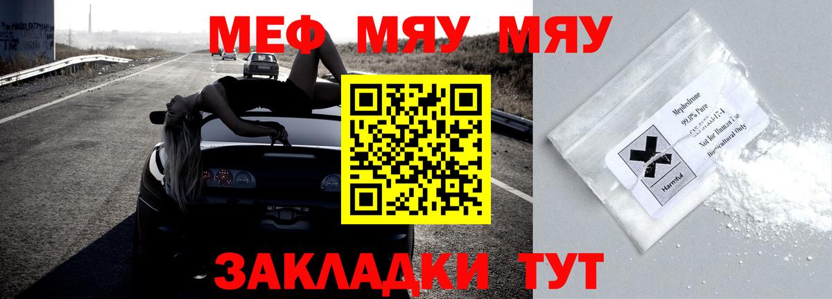 Мефедрон  Вход с VPN  Прохладный  МЕФ mephedrone 