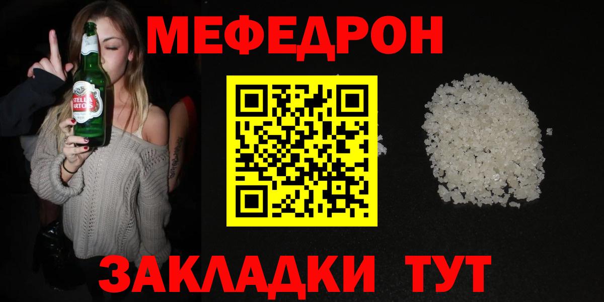 МЕФ Прохладный