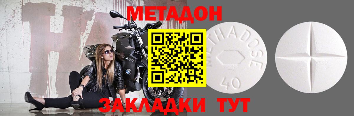 Метадон белоснежный  darknet какой сайт  Метадон мёд  Прохладный  Вход с VPN 