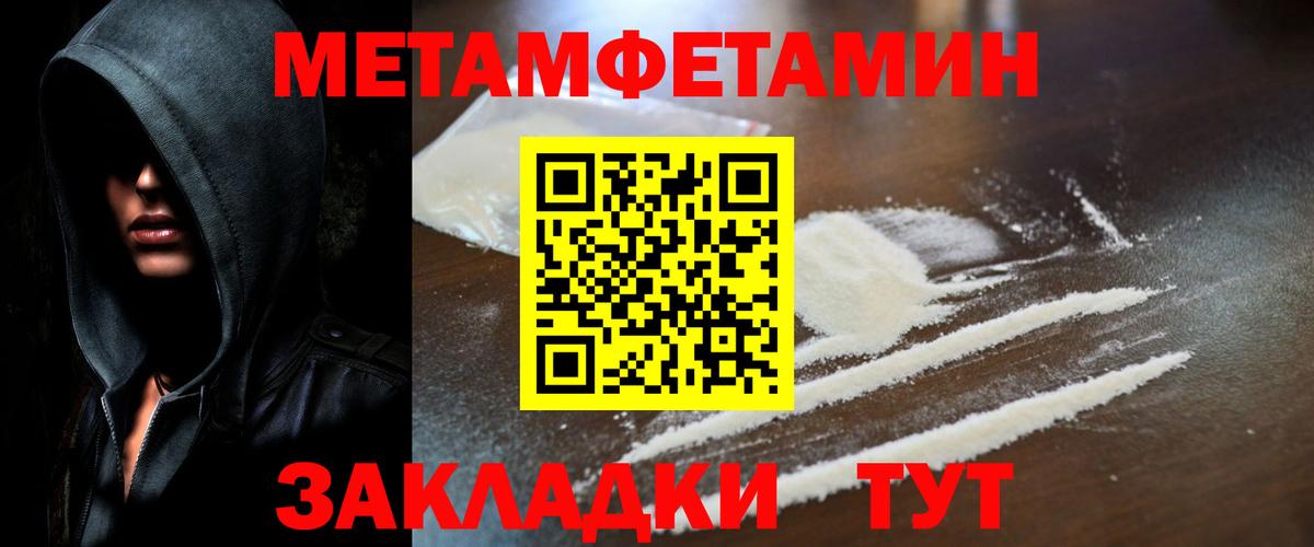 Прохладный  Метамфетамин Methamphetamine  Вход с VPN 