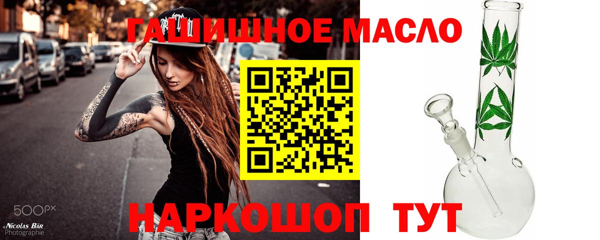 Дистиллят ТГК THC oil  ТГК THC oil  Прохладный  Вход с VPN 